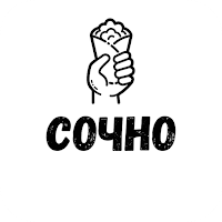 Сочно | Тейково