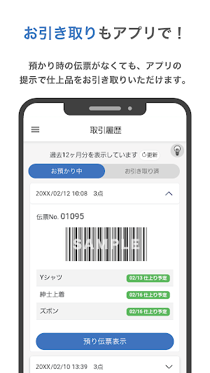 クリーニングのキャロット Screenshot 3