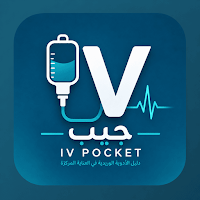 IV جيب