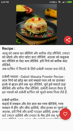 FastFood Recipes In Hindi Screenshot 3