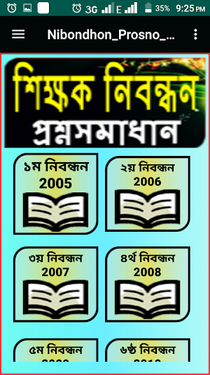 নিবন্ধন প্রশ্ন ব্যাংক Screenshot 2