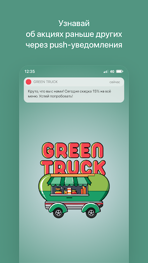 GREEN TRUCK | Добруш Screenshot 0