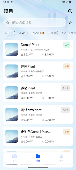 NexoSolar Screenshot 1