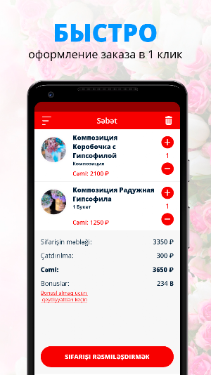 Мастер Букет | Новороссийск Screenshot 2