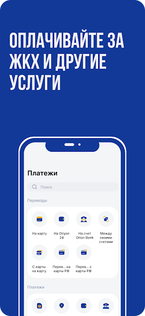 Oriyon 24 Screenshot 2