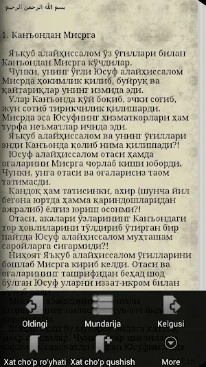 Пайғамбарлар қиссаси 3-қисм Screenshot 2
