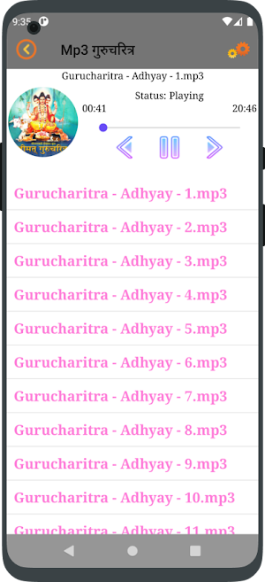 Gurucharitra (गुरुचरित्र) Screenshot 2