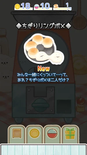 Bakery Story YEASTKEN Screenshot 3