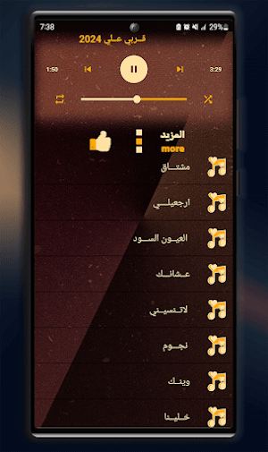 اغاني سيلاوي 2024 I بدون نت Screenshot 2