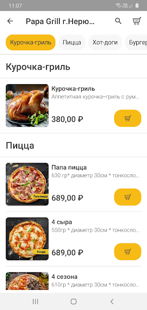 Papa Grill г. Нерюнгри Screenshot 1