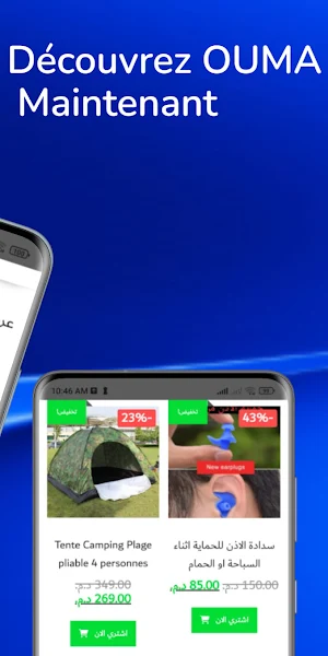 OUMA Screenshot 1
