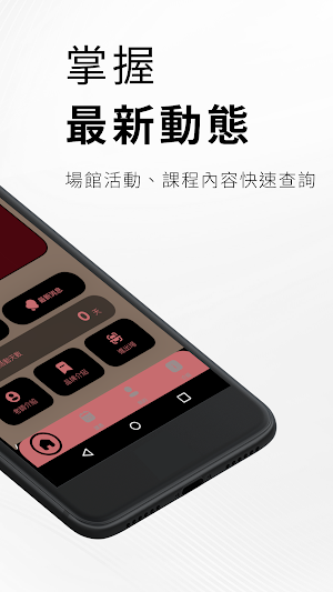 扎肌殿 ZACKS GYM Screenshot 1