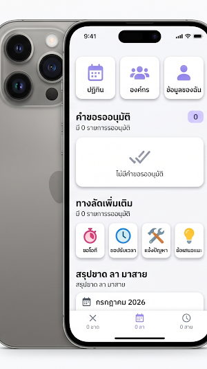 MiniOffice Screenshot 2