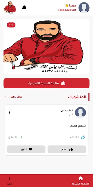 سنتر الجويلي Screenshot 3