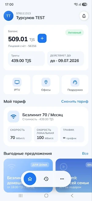Tojiktelecom Screenshot 0