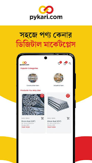 Pykari Buyer Screenshot 2