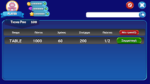 Tichu Pro Screenshot 3