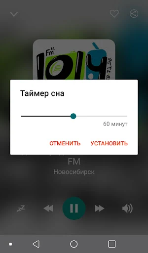 Radio Novosibirsk Screenshot 1