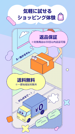 楽天ラクヨコ - ほしい！が見つかるプチプラ通販アプリ Screenshot 2