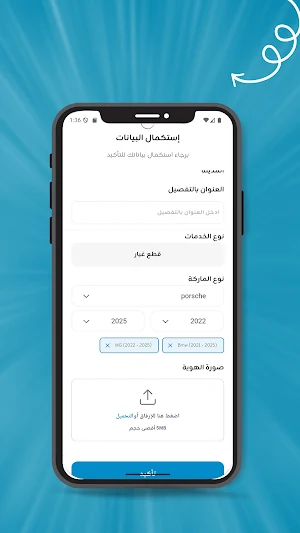 Asr3 - اسرع / المزودين Screenshot 0
