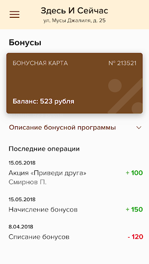 Салон красоты Здесь И Сейчас Screenshot 3