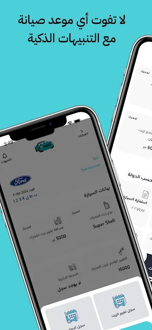 الجدول الذكي | Smart Schedule Screenshot 0