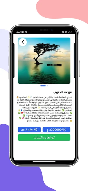 مرحبا Screenshot 1