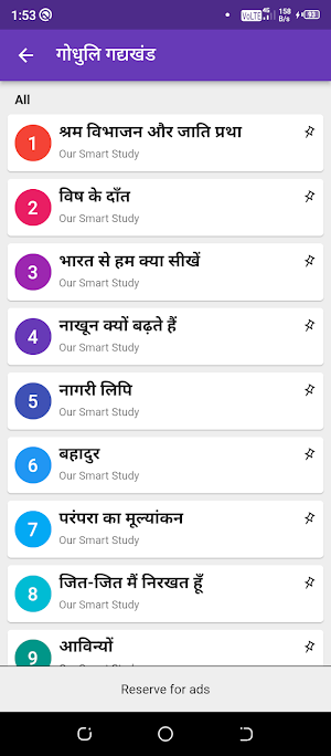 Class 10th Guide Bihar Board Screenshot 1