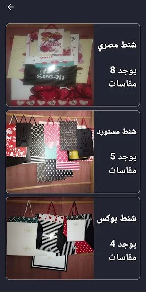 BagBoxy Screenshot 2