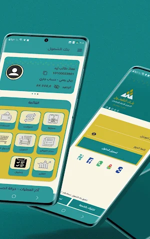 شمول موبايل Screenshot 2