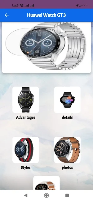 Huawei Watch GT 3 Guide Screenshot 0