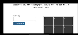 UCERT Proctored Exams Screenshot 3