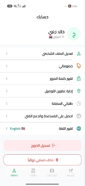 دقيقه وجايك Screenshot 0