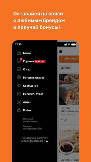 Шаурма • Сморгонь Screenshot 3
