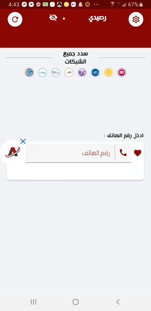 احمد عقلان عالم الجوال Screenshot 2