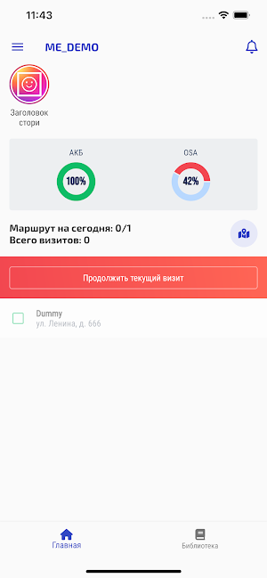 OctoSFA Screenshot 1