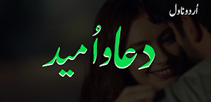 Dua O Umeed Romantic Novel Screenshot 0