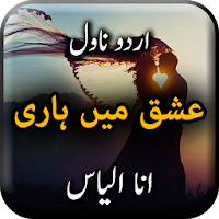 Ishq Main Hari by Ana Ilyas - Urdu Novel Offline