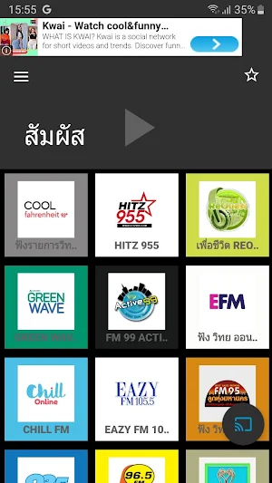วิทยุกระจายเสียงแห่งประเทศไทย Screenshot 0