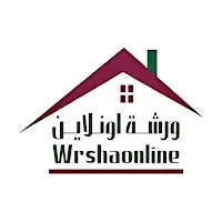 ورشةاونلاين wrshaOnline