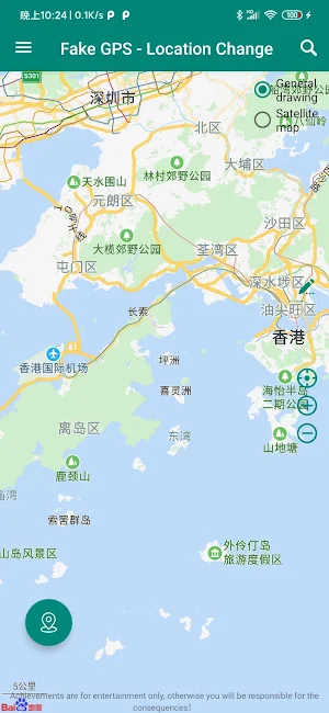 GPS Location Change - Joystick Screenshot 0