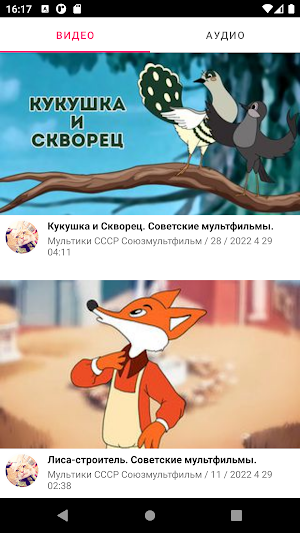 Видео и Аудио Смотрофон Screenshot 3