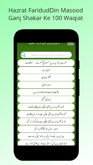 Hazrat FaridudDin Masood Ganj Shakar Ke 100 Waqiat Screenshot 1