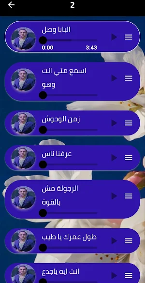 أروع اغاني رضا البحراوي 2024 Screenshot 2