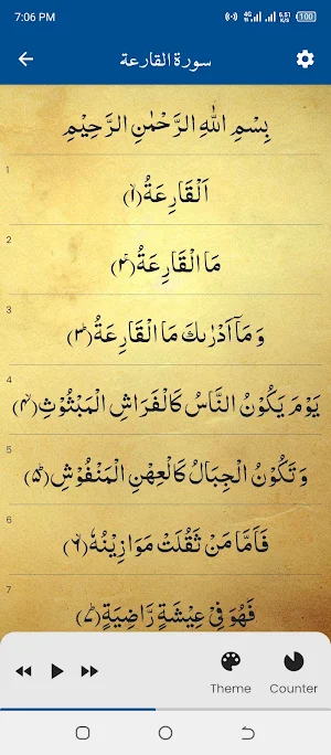 Surah Qariah (سورة القارعة) Screenshot 2