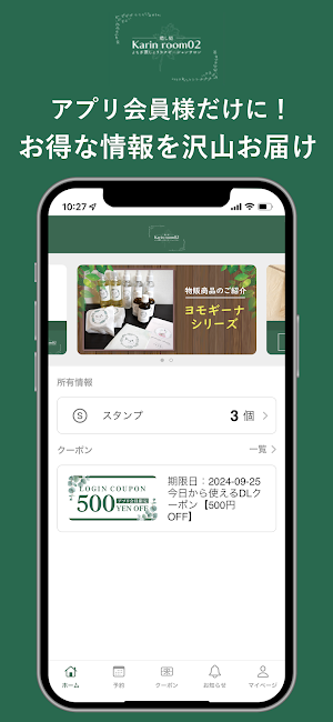 癒し処Karinroom02 Screenshot 3