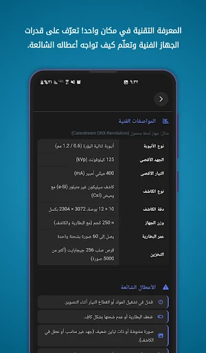 MedAtlas - ElectroPro Screenshot 2