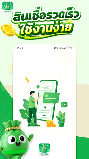CashBag-กู้ง่าย ได้ไว Screenshot 0