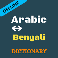 Arabic To Bengali Dictionary Offline