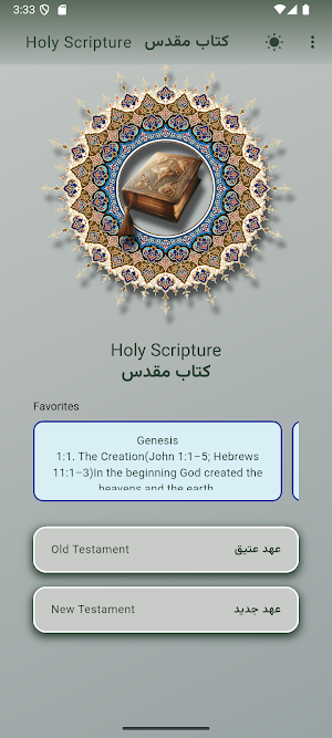 Twin Scripture Screenshot 1